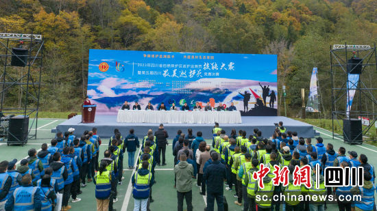 2023四川“最美巡护员”决赛现场。陈诗颖 摄 2023四川“最美巡护员”决赛现场。陈诗颖 摄