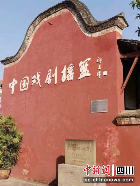 四川宜宾江安被称为“中国戏剧摇篮”。江安县融媒体中心供图。 四川宜宾江安被称为“中国戏剧摇篮”。江安县融媒体中心供图。
