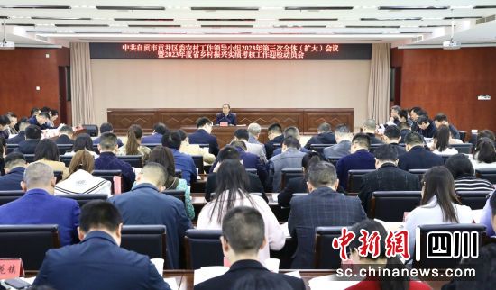 会议现场。贡井融媒 供图 会议现场。贡井融媒 供图