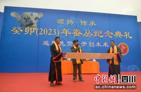 蚕丛纪念系列活动现场。熊德成 摄 蚕丛纪念系列活动现场。熊德成 摄