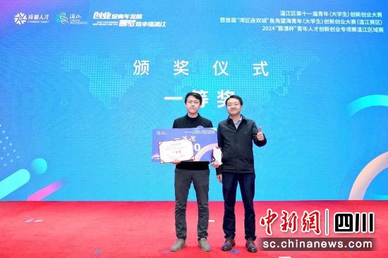 图为颁奖仪式现场。共青团成都市温江区委员会 供图 图为颁奖仪式现场。共青团成都市温江区委员会 供图
