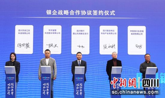 签约仪式现场。中铁文旅川投公司 供图 签约仪式现场。中铁文旅川投公司 供图