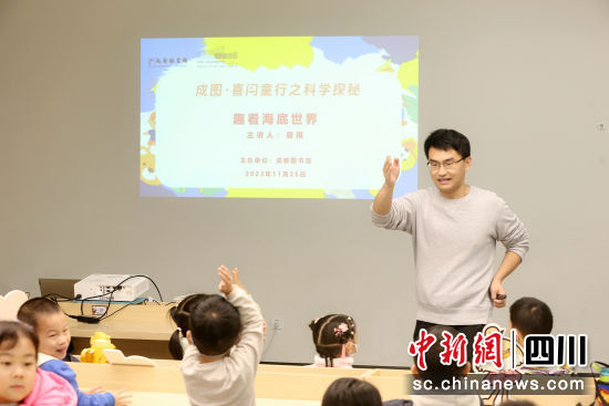 低碳主题课堂。(天府人文艺术图书馆 供图) 低碳主题课堂。(天府人文艺术图书馆 供图)