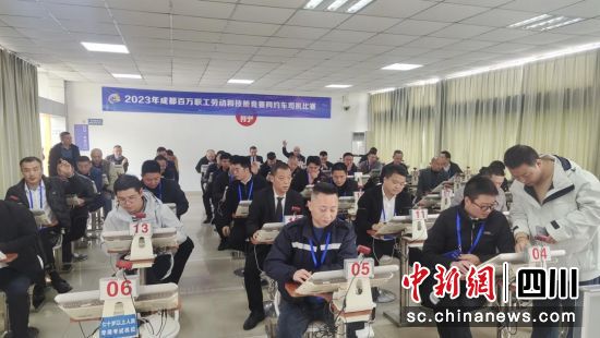 比赛现场。成都市总工会供图 比赛现场。成都市总工会供图