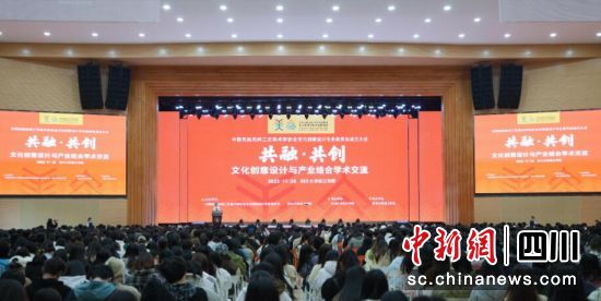 学术论坛现场。肖俊 摄 学术论坛现场。肖俊 摄