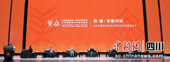 专家对谈--作为美学与生活方式的文化创意设计。 彭勇 摄 专家对谈--作为美学与生活方式的文化创意设计。 彭勇 摄