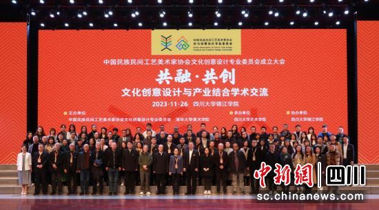 中国民族民间工艺美术家协会文创设计与产业结合学术交流参会嘉宾合影留念。 彭勇 摄 中国民族民间工艺美术家协会文创设计与产业结合学术交流参会嘉宾合影留念。 彭勇 摄