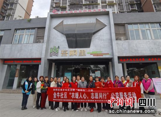 金牛社区“衣暖人心,志愿同行”公益服务活动。 孝感街道供图 金牛社区“衣暖人心,志愿同行”公益服务活动。 孝感街道供图