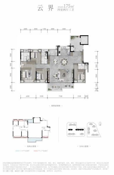 175平方米户型图,新川印供图 175平方米户型图,新川印供图