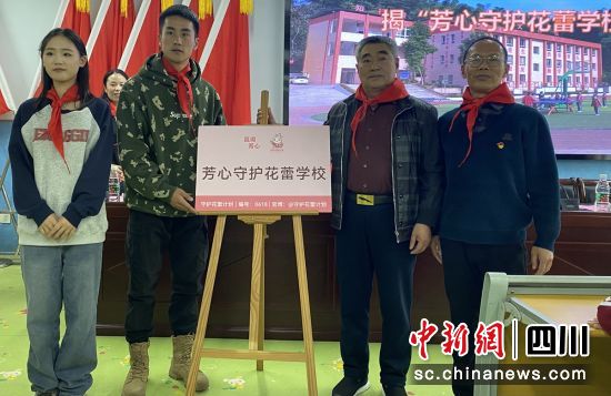 授牌现场。富顺融媒 供图 授牌现场。富顺融媒 供图
