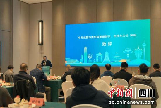活动现场。成都市委统战部 供图 活动现场。成都市委统战部 供图