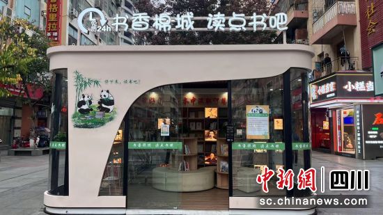 24小时“公益自助式”书吧。石棉融媒 供图 24小时“公益自助式”书吧。石棉融媒 供图