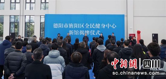 揭牌仪式现场。 旌阳区融媒体中心供图 揭牌仪式现场。 旌阳区融媒体中心供图