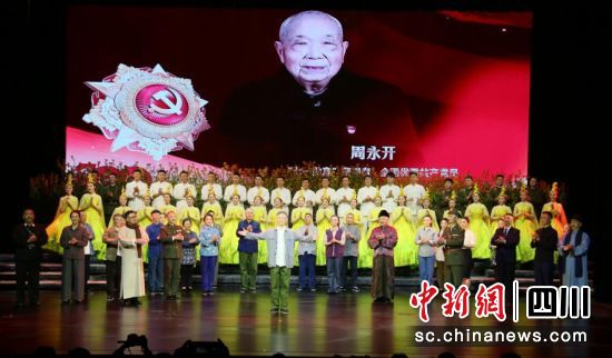 大型曲艺音乐剧《周永开》演出现场。苗勇供图 大型曲艺音乐剧《周永开》演出现场。苗勇供图