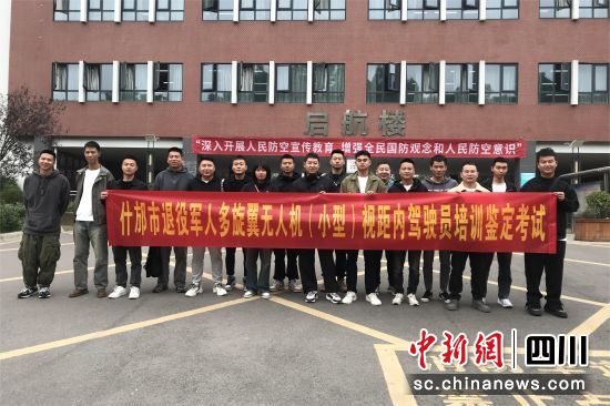 退役军人技能培训考试。 什邡市退役军人事务局供图 退役军人技能培训考试。 什邡市退役军人事务局供图