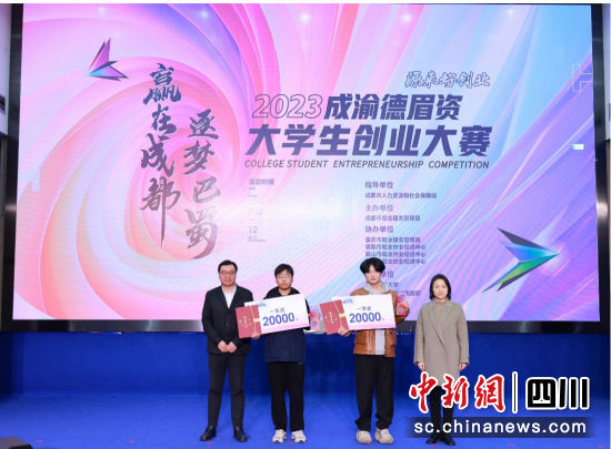 创业大赛现场。成都市就业服务管理局供图 创业大赛现场。成都市就业服务管理局供图