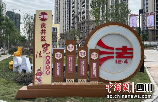 宪法文化公园。陈雨晨 摄 宪法文化公园。陈雨晨 摄