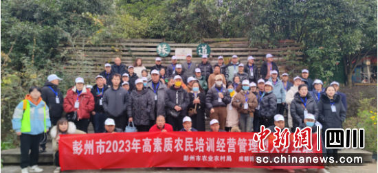 活动现场。彭州市农业农村局供图 活动现场。彭州市农业农村局供图