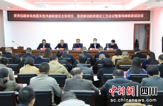 会议现场。贡井融媒 供图 会议现场。贡井融媒 供图