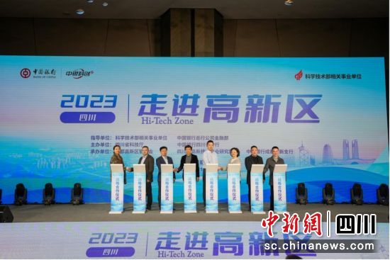 活动现场。四川中行 供图 活动现场。四川中行 供图