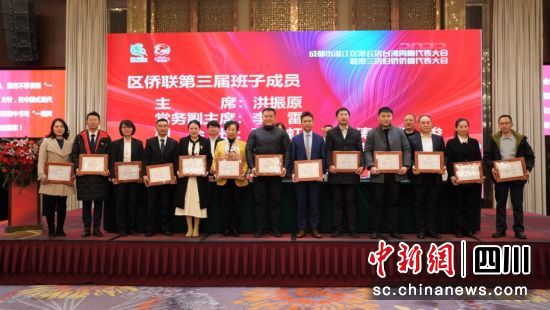 会议现场。温江区委统战部 供图 会议现场。温江区委统战部 供图