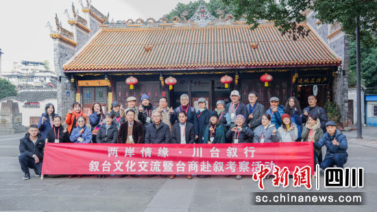 合影留念。叙永县委统战部供图 合影留念。叙永县委统战部供图