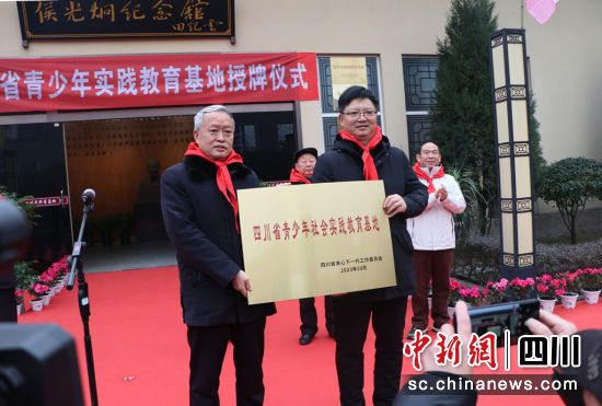 向侯光炯纪念馆授牌。长宁县融媒体中心供图。 向侯光炯纪念馆授牌。长宁县融媒体中心供图。