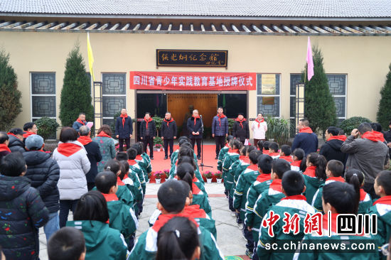 授牌仪式现场。长宁县融媒体中心供图。 授牌仪式现场。长宁县融媒体中心供图。