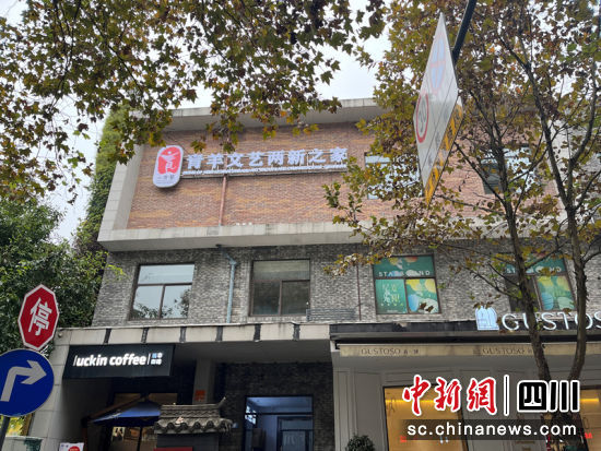 “小青馨·青羊文艺两新之家”阵地,青羊区委宣传部 供图 “小青馨·青羊文艺两新之家”阵地,青羊区委宣传部 供图