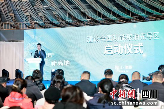 启动仪式现场。成都市天府粮仓国家现代农业产业园管委会供图 启动仪式现场。成都市天府粮仓国家现代农业产业园管委会供图