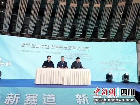 现场进行签约。成都市天府粮仓国家现代农业产业园管委会供图 现场进行签约。成都市天府粮仓国家现代农业产业园管委会供图