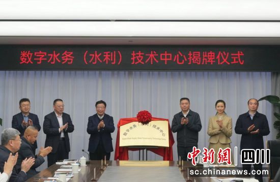 揭牌仪式现场。 绵阳科技城新区供图 揭牌仪式现场。 绵阳科技城新区供图