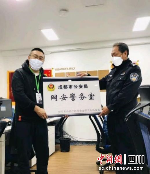 “网安警务室”授予现场。新网银行供图 “网安警务室”授予现场。新网银行供图