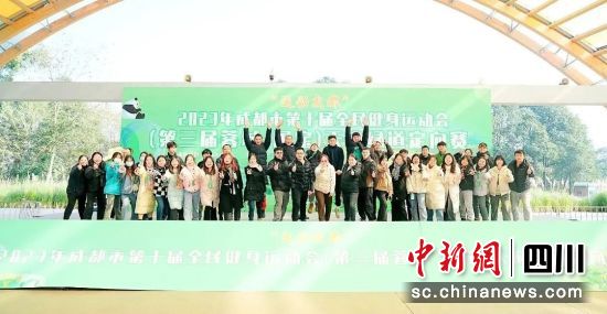 比赛现场。成都市新津区文化体育和旅游局供图 比赛现场。成都市新津区文化体育和旅游局供图
