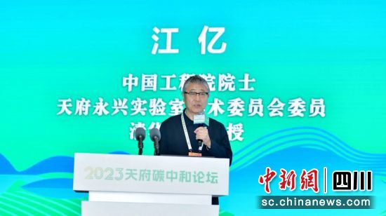 中国工程院院士、天府永兴实验室学术委员会委员、清华大学教授江亿发表主旨演讲。(天府永兴实验室 供图) 中国工程院院士、天府永兴实验室学术委员会委员、清华大学教授江亿发表主旨演讲。(天府永兴实验室 供图)