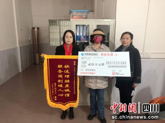 赠送锦旗现场。人保寿险南充蓬安县支公司供图 赠送锦旗现场。人保寿险南充蓬安县支公司供图