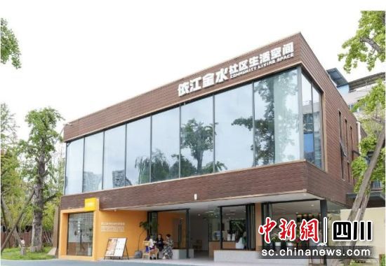 社区综合体“依江金水社区生活空间”全貌。简城街道 供图 社区综合体“依江金水社区生活空间”全貌。简城街道 供图