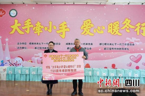 活动现场。成都市关工委供图 活动现场。成都市关工委供图
