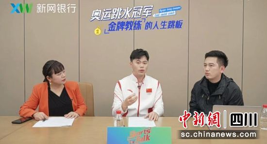李宗泽和主播们在新网银行直播间。新网银行供图 李宗泽和主播们在新网银行直播间。新网银行供图