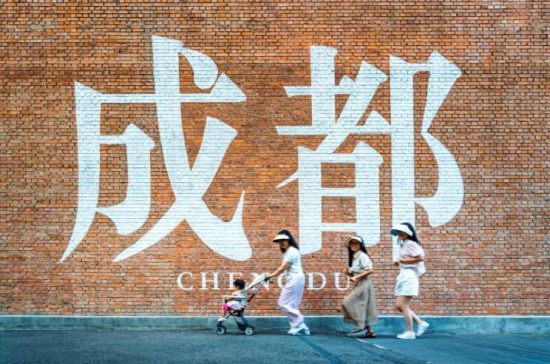 东郊记忆“成都打卡墙”。袁义明 摄 东郊记忆“成都打卡墙”。袁义明 摄