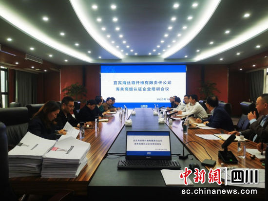 宜宾海关关员对企业开展内控系统指导培训。王春艳 摄 宜宾海关关员对企业开展内控系统指导培训。王春艳 摄