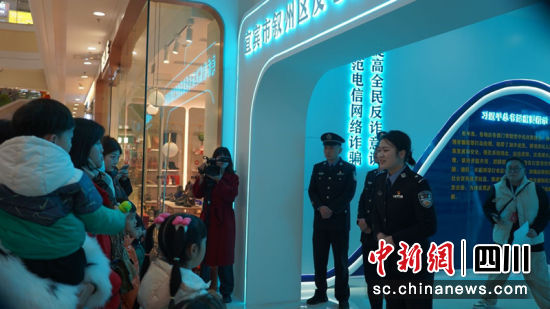 民警正在向市民介绍反电诈体验馆。肖蓉 摄 民警正在向市民介绍反电诈体验馆。肖蓉 摄