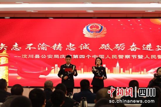 荣誉授予仪式现场。汶川县委宣传部 供图 荣誉授予仪式现场。汶川县委宣传部 供图