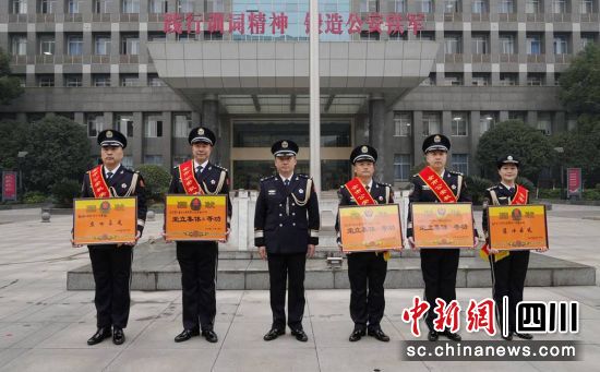 表彰现场。自贡公安 供图 表彰现场。自贡公安 供图