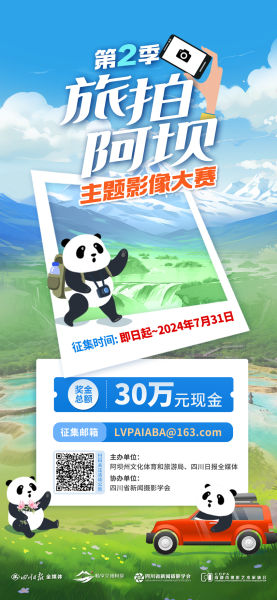 活动海报。主办方 供图 活动海报。主办方 供图