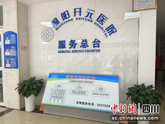 游仙区医保驿站。 游仙区融媒体中心供图 游仙区医保驿站。 游仙区融媒体中心供图