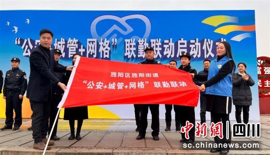 “公安+城管+网格”联勤联动启动仪式。 旌阳区融媒体中心供图 “公安+城管+网格”联勤联动启动仪式。 旌阳区融媒体中心供图