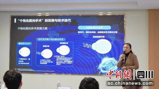 图为发布会现场。四川眼科医院 供图 图为发布会现场。四川眼科医院 供图