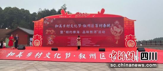 和美乡村文化节·叙州区百村春晚暨“相约樟海·品味刨汤”活动现场。沈小芳 摄 和美乡村文化节·叙州区百村春晚暨“相约樟海·品味刨汤”活动现场。沈小芳 摄
