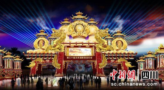 灯组效果图。自贡文旅 供图 灯组效果图。自贡文旅 供图